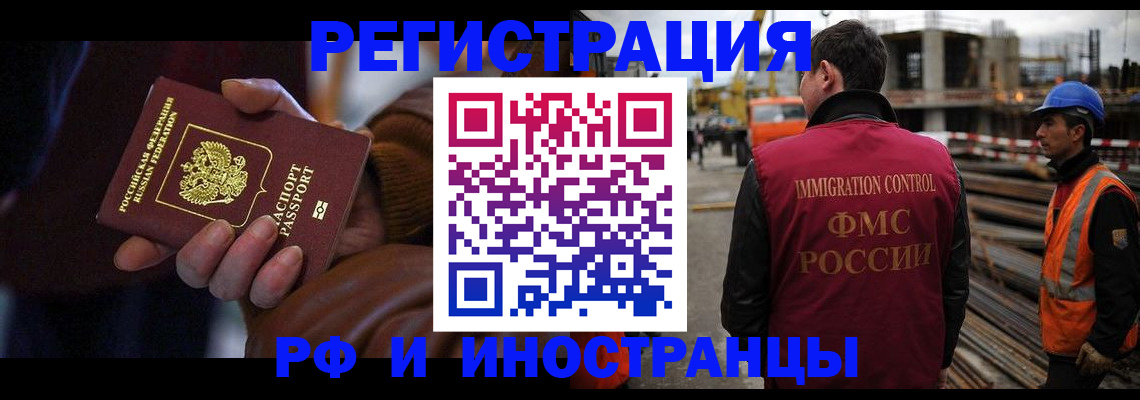 временная регистрация в квартире в Хабаровске