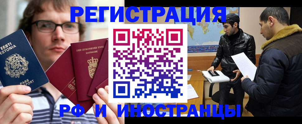 временная регистрация адрес в Хабаровске