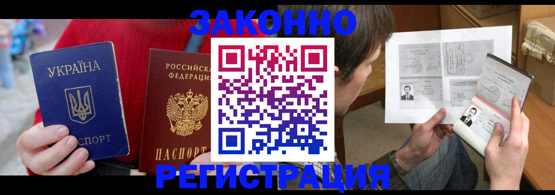 временная регистрация поиск в Хабаровске