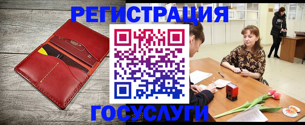 временная регистрация поиск в Хабаровске