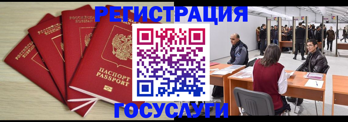 прописка гарантия в Хабаровске