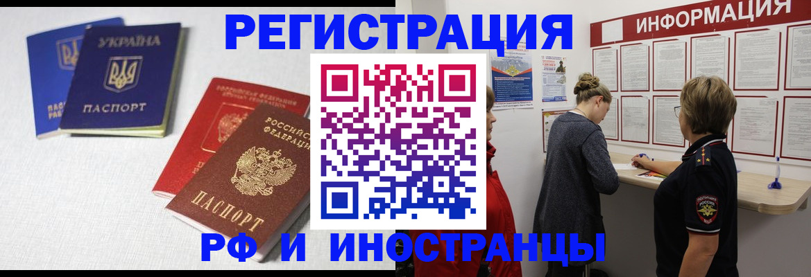 временная регистрация гарантия в Хабаровске